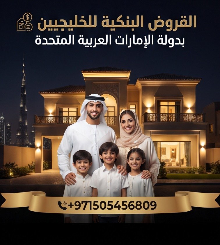 عائلة إماراتية